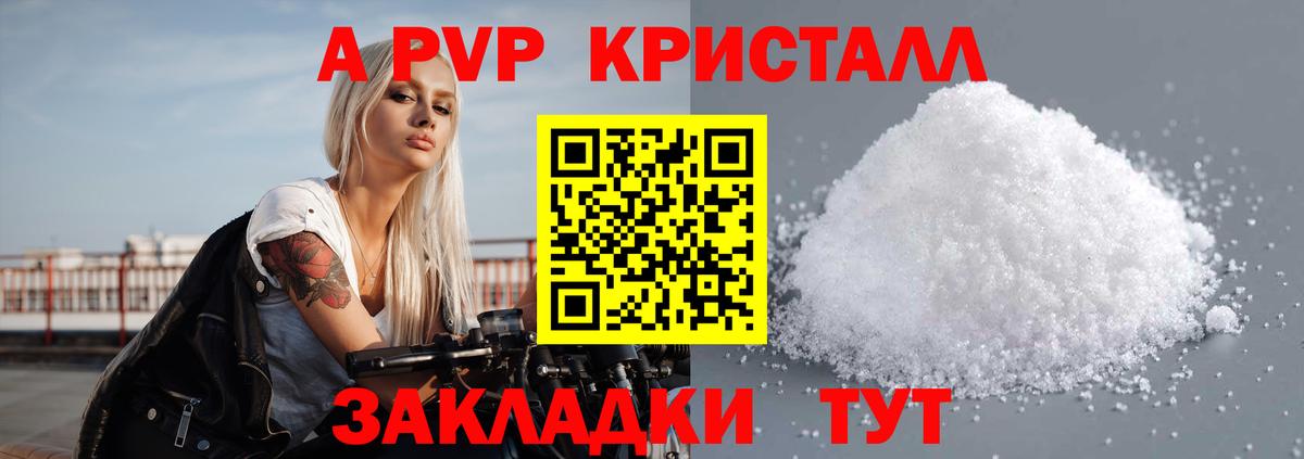 Альфа ПВП мука  Вход с VPN  Вязьма  A PVP СК  даркнет сайт  Альфа ПВП кристаллы 