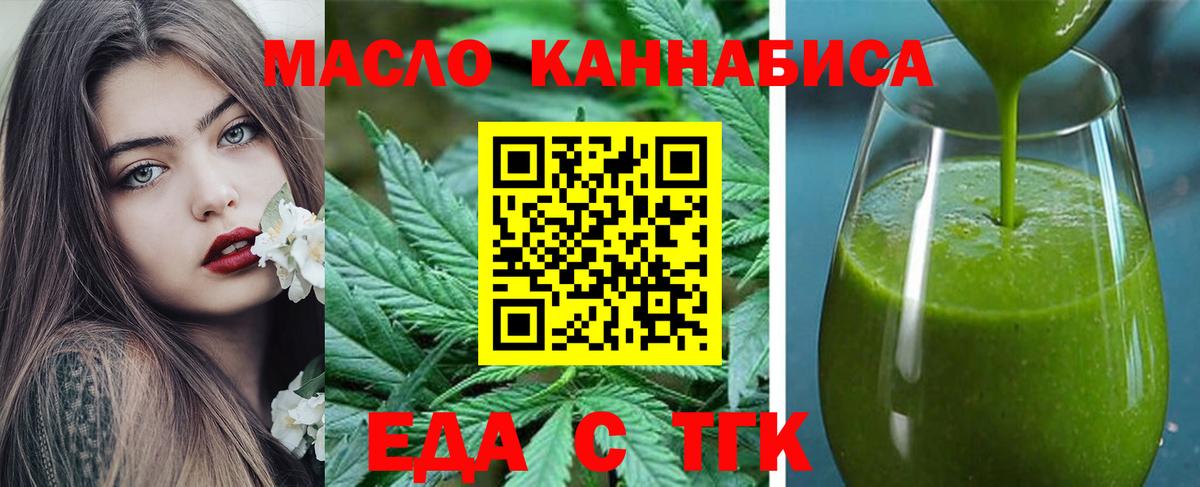 Печенье с ТГК марихуана  Вход с VPN  Вязьма 
