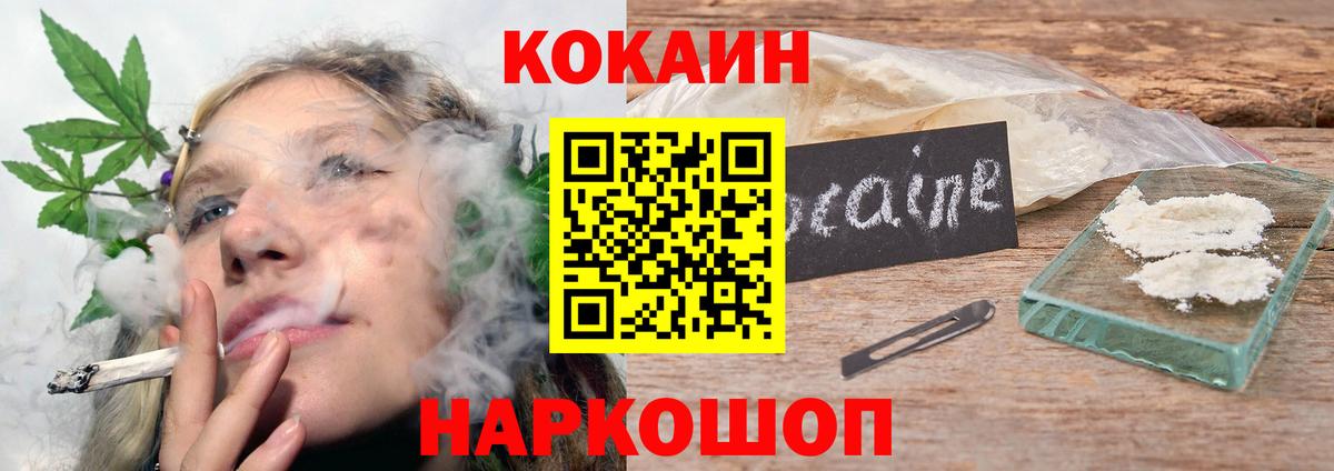 Cocaine 97%  Вход с VPN  Cocaine  КОКАИН 98%  Вязьма 