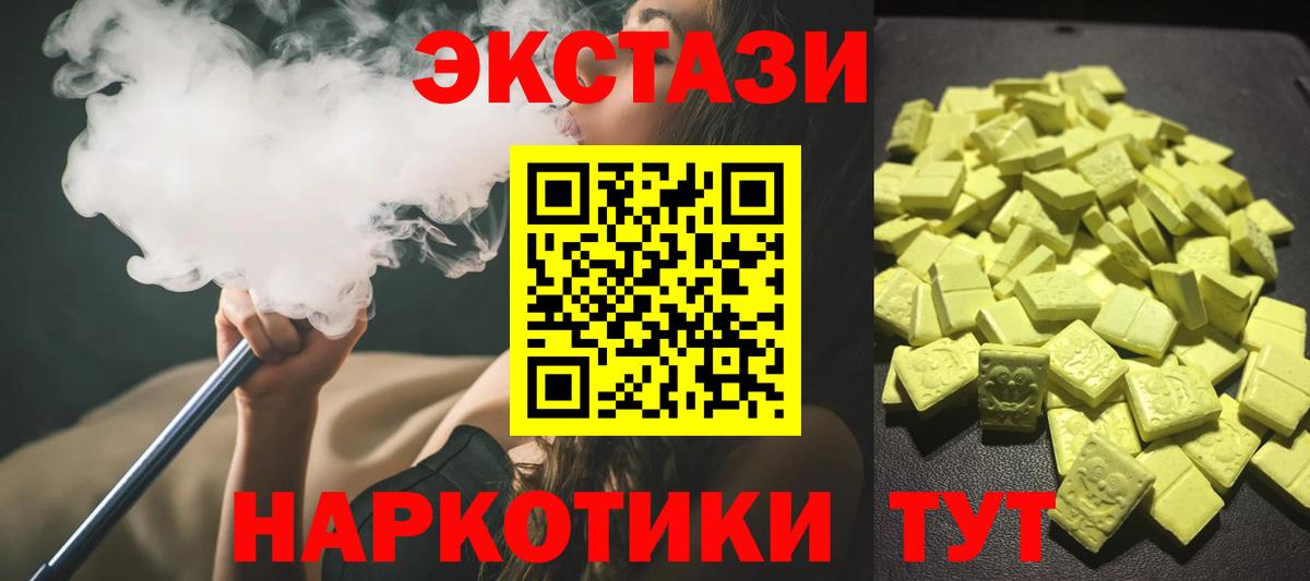 Ecstasy DUBAI Вязьма