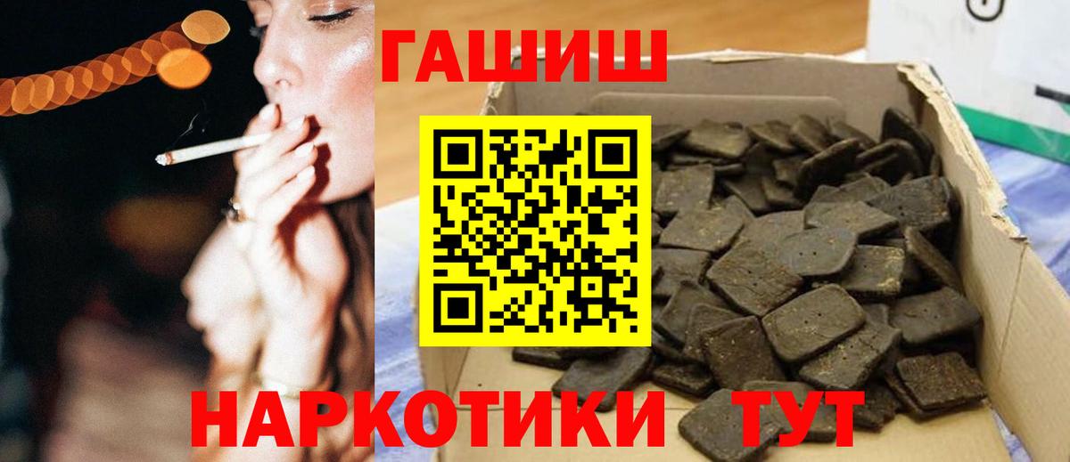 ГАШИШ Cannabis  хочу наркоту  Вязьма  Вход с VPN 