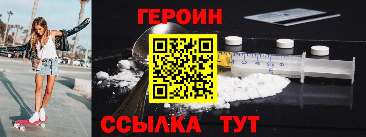 ГЕРОИН  Вход с VPN  Вязьма  ГЕРОИН гречка 