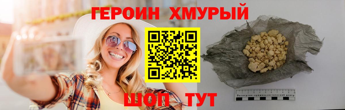 ГЕРОИН Афган Вязьма