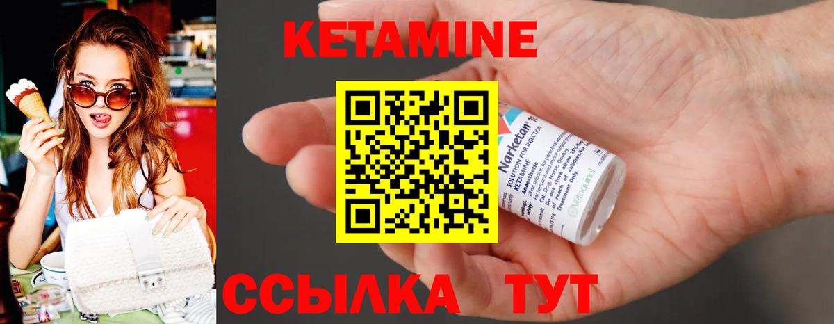Кетамин VHQ  КЕТАМИН ketamine  Вязьма  Вход с VPN 