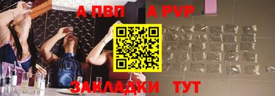 mdpv Балаково