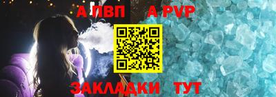 mdpv Балаково