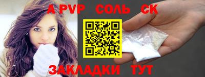 mdpv Балаково