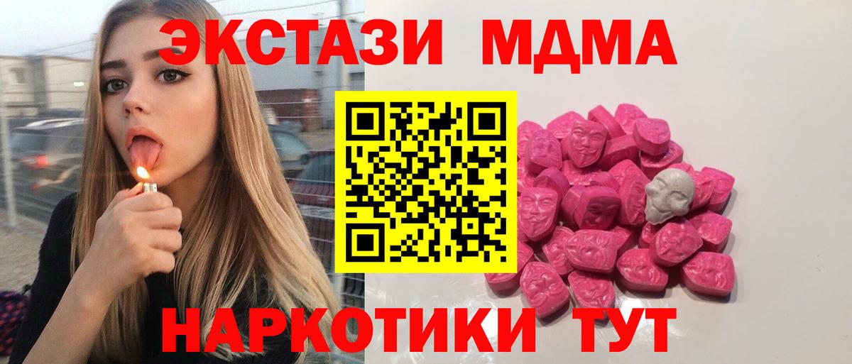 MDMA кристаллы  МДМА  Вязьма  Вход с VPN 