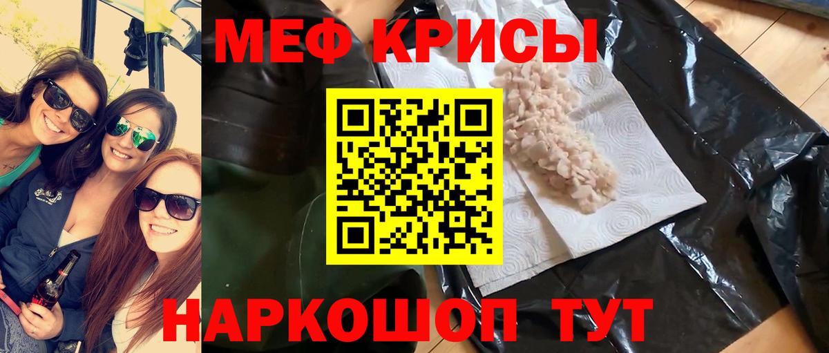 МЯУ-МЯУ мяу мяу  Мефедрон  Вход с VPN  Вязьма  МЯУ-МЯУ 4 MMC 