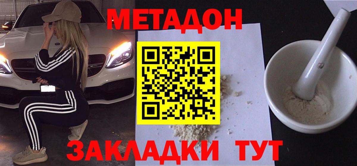 Метадон белоснежный  OMG зеркало  Вязьма  площадка телеграм  Вход с VPN 