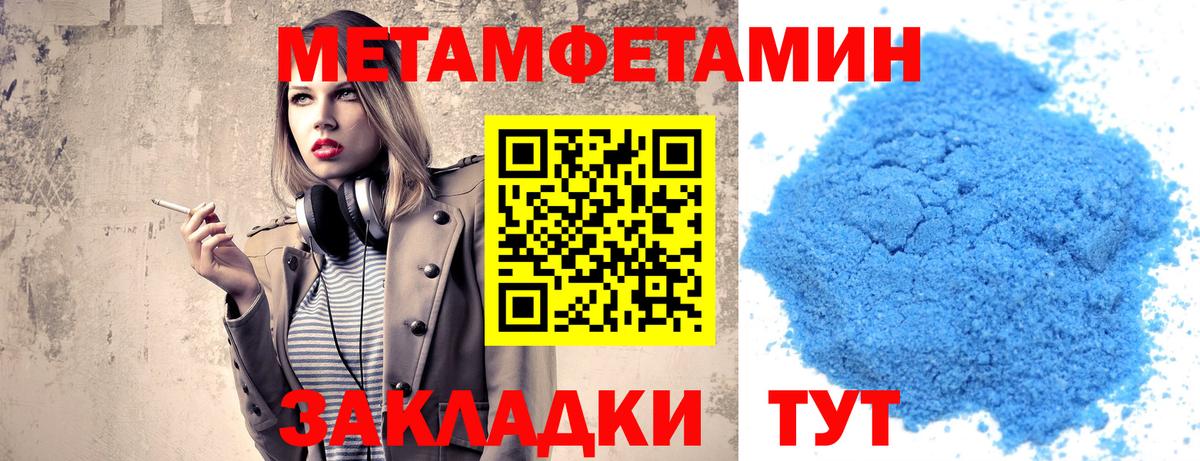 Метамфетамин витя Вязьма