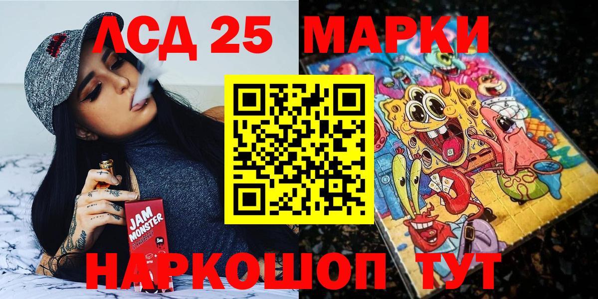 Марки 25I-NBOMe 1,8мг Вязьма