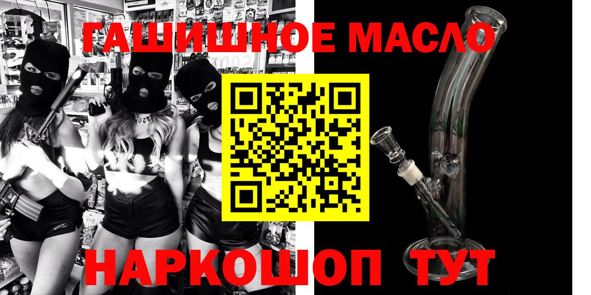 как найти   Дистиллят ТГК гашишное масло  Вход с VPN  Вязьма 